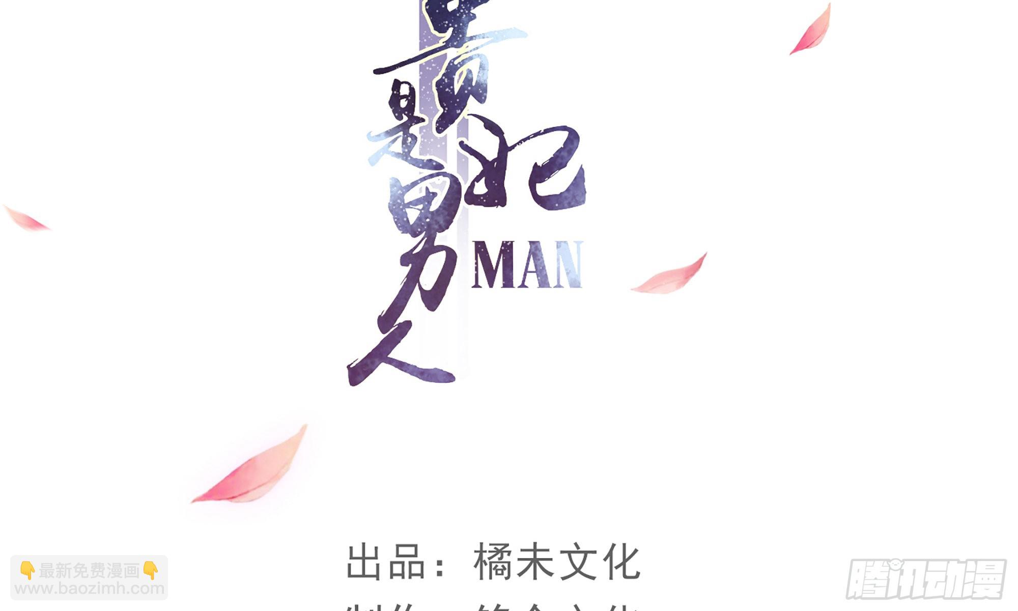 70 贵妃回家(1/4)-第77话