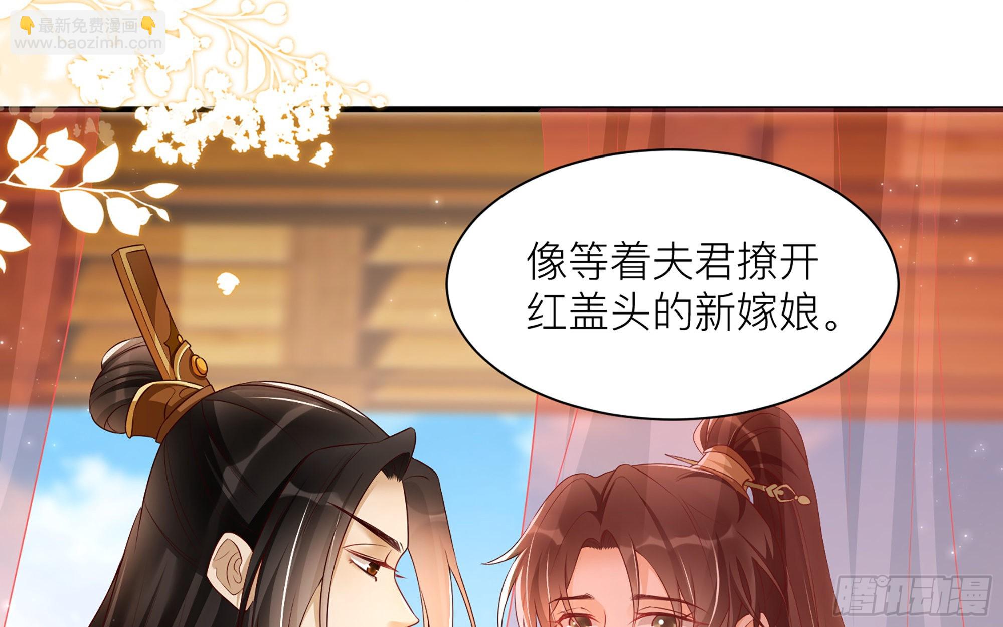 72 番外2  这次换我嫁你-第79话