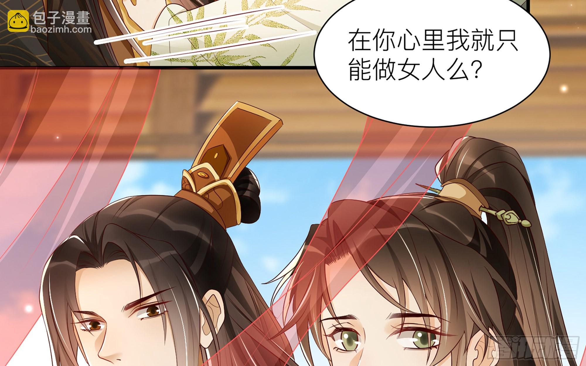 72 番外2  这次换我嫁你-第79话