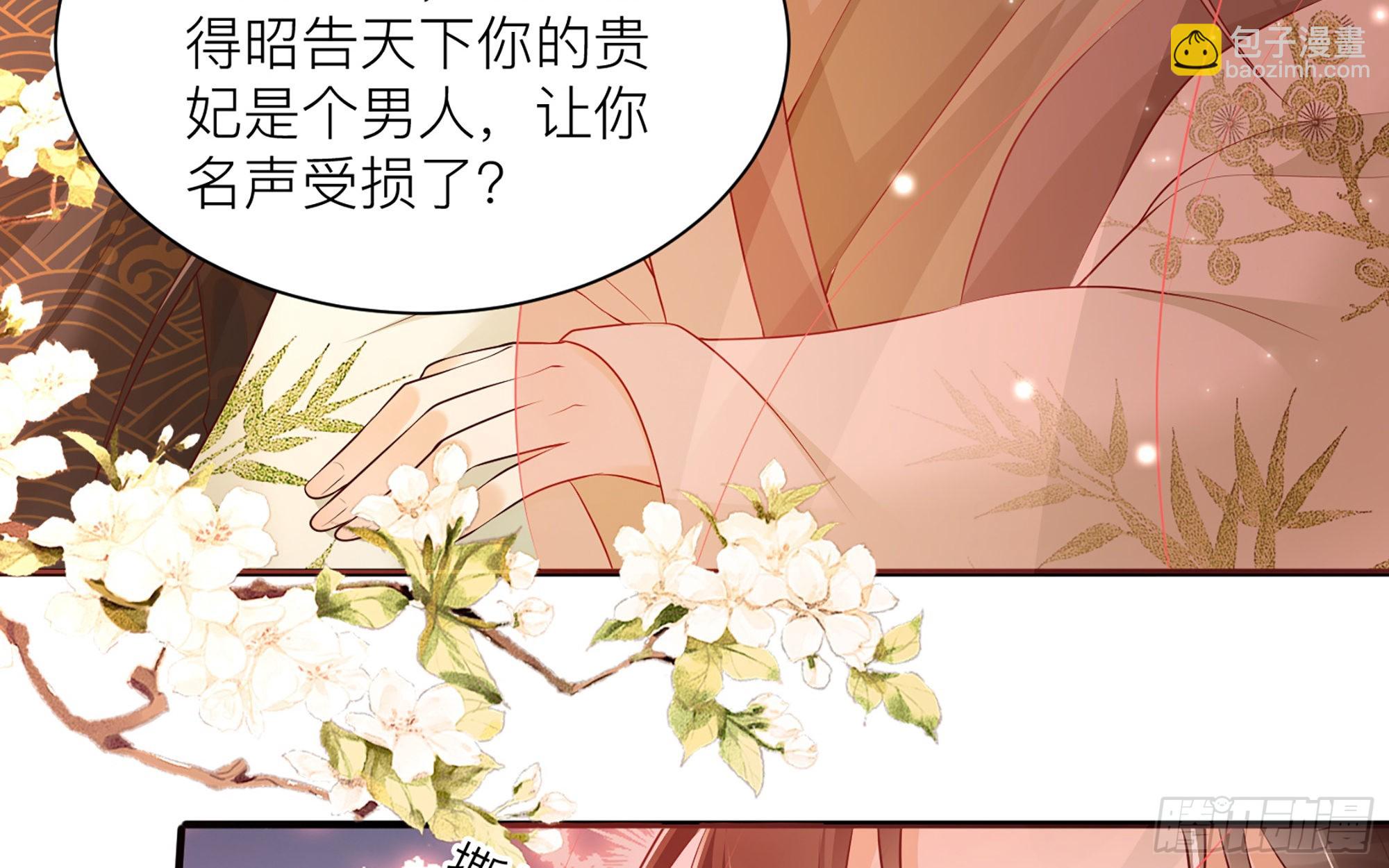 72 番外2  这次换我嫁你-第79话