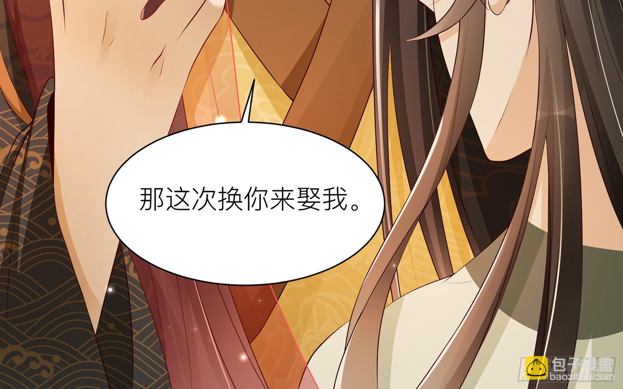 72 番外2  这次换我嫁你-第79话