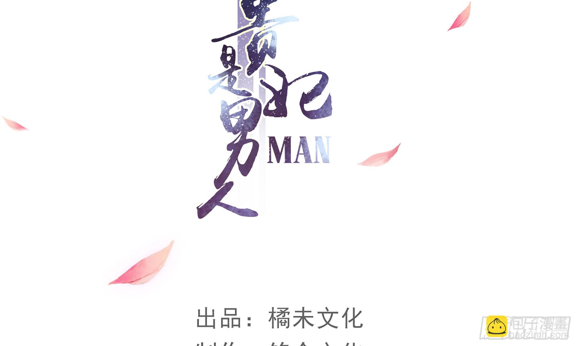 72 番外2  这次换我嫁你-第79话