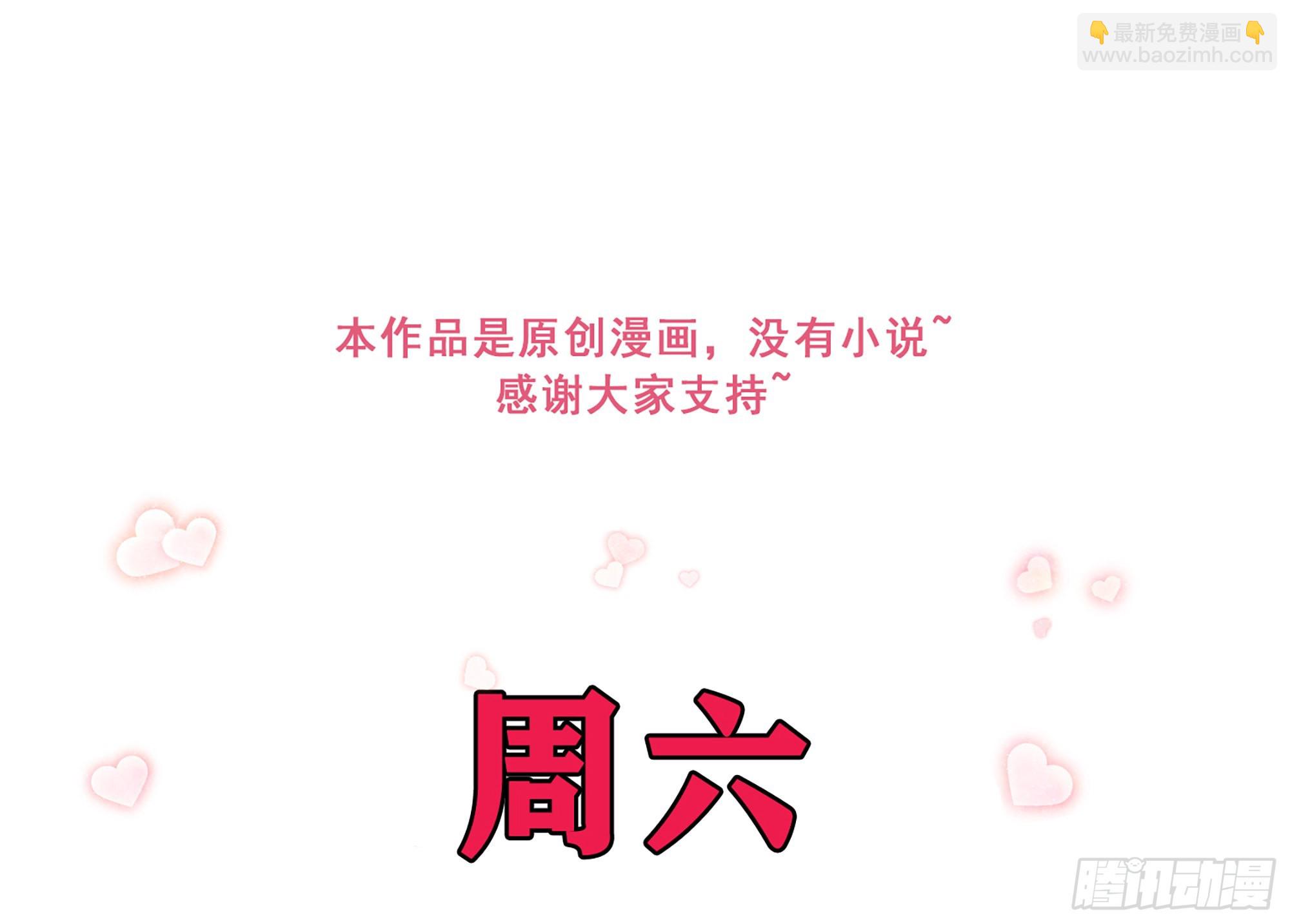72 番外2  这次换我嫁你-第79话