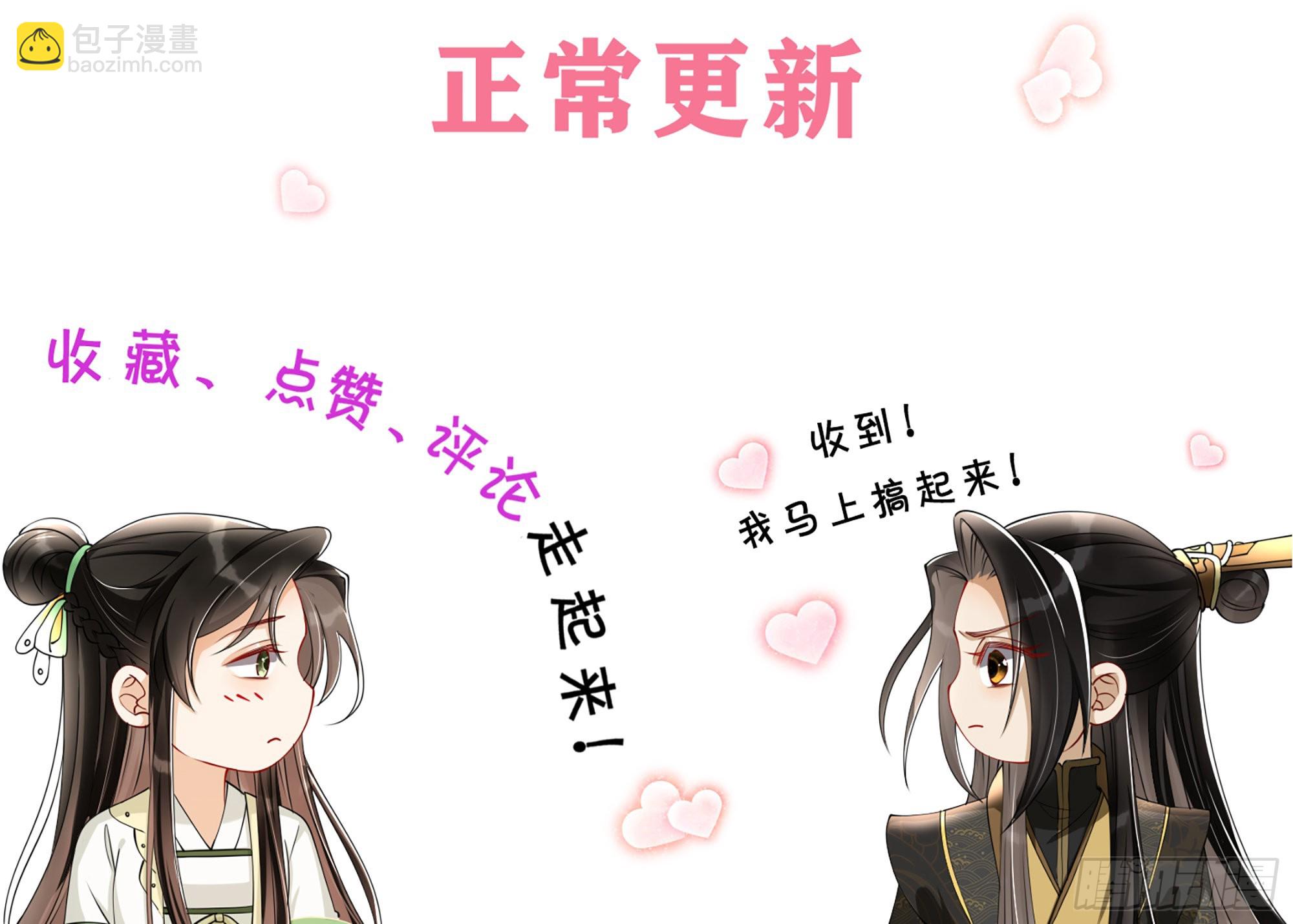 72 番外2  这次换我嫁你-第79话