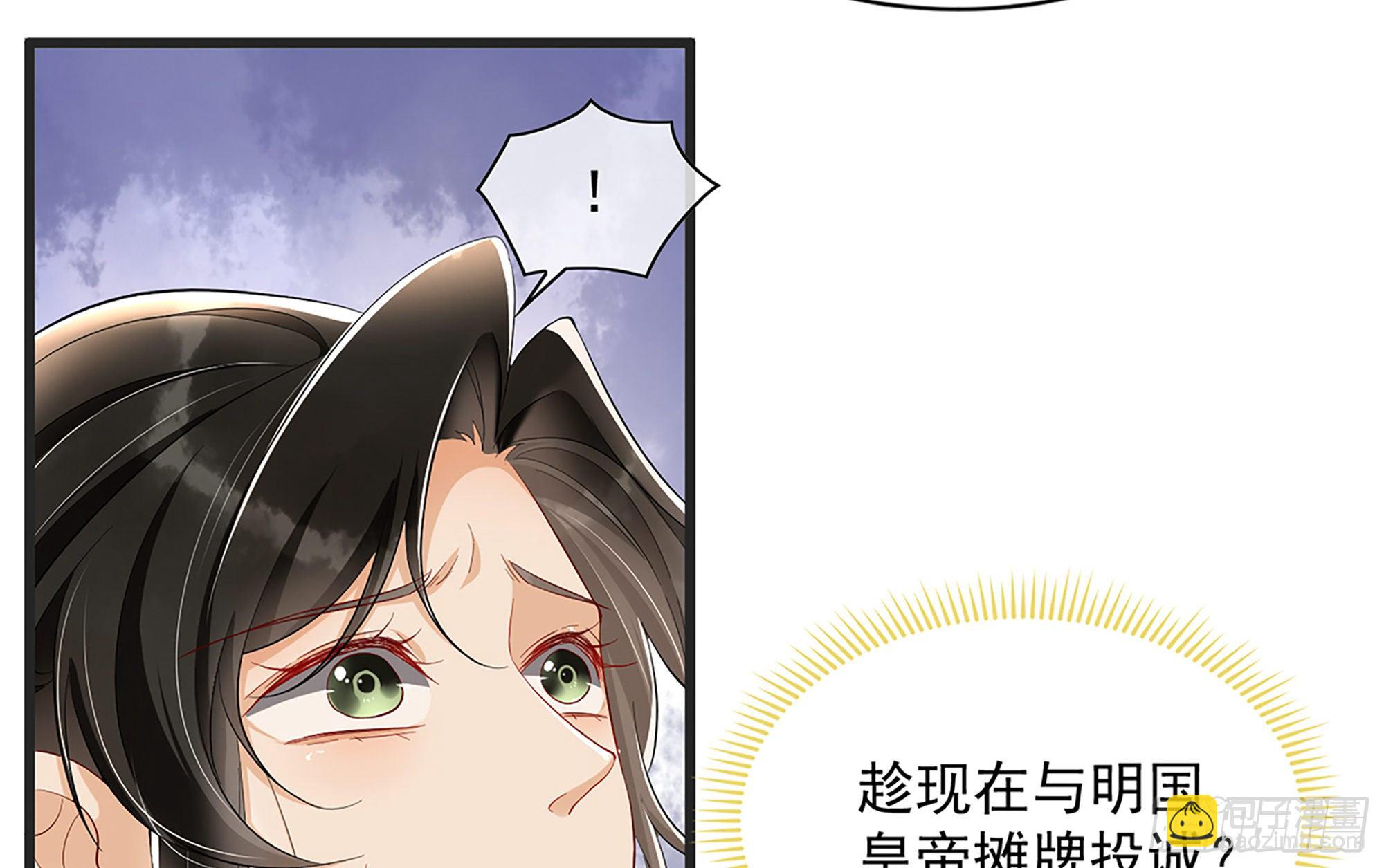 07 幼稚鬼，撑死你(1/2)-第9话