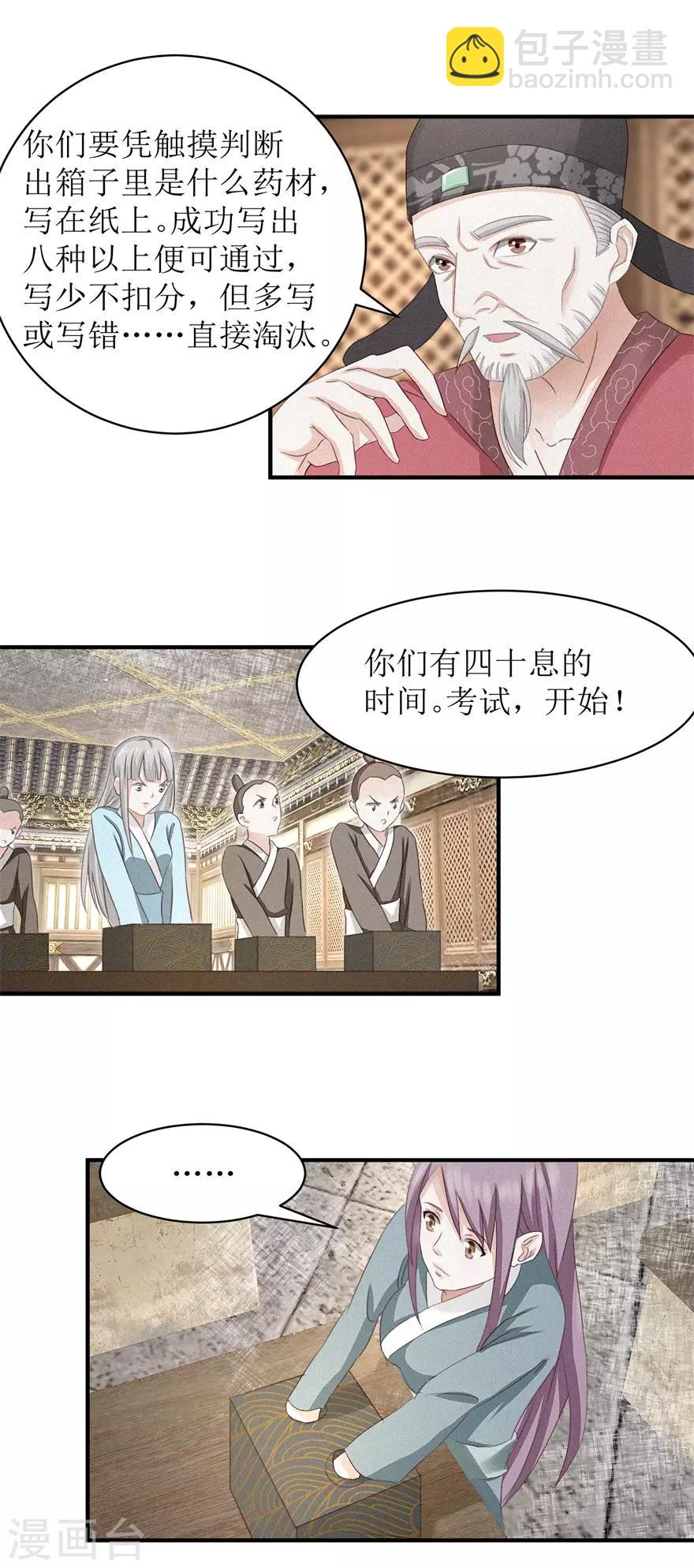 第11话 考试-第11话