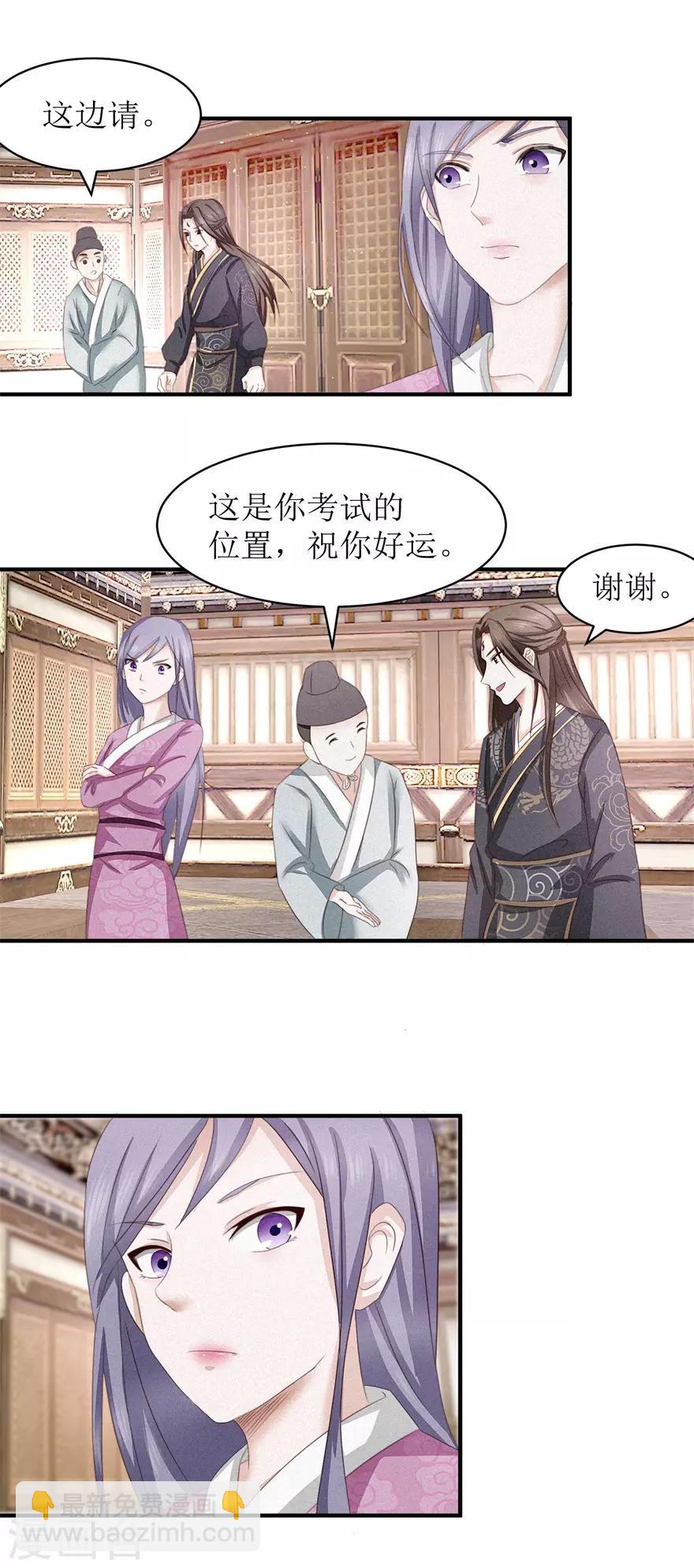 第11话 考试-第11话