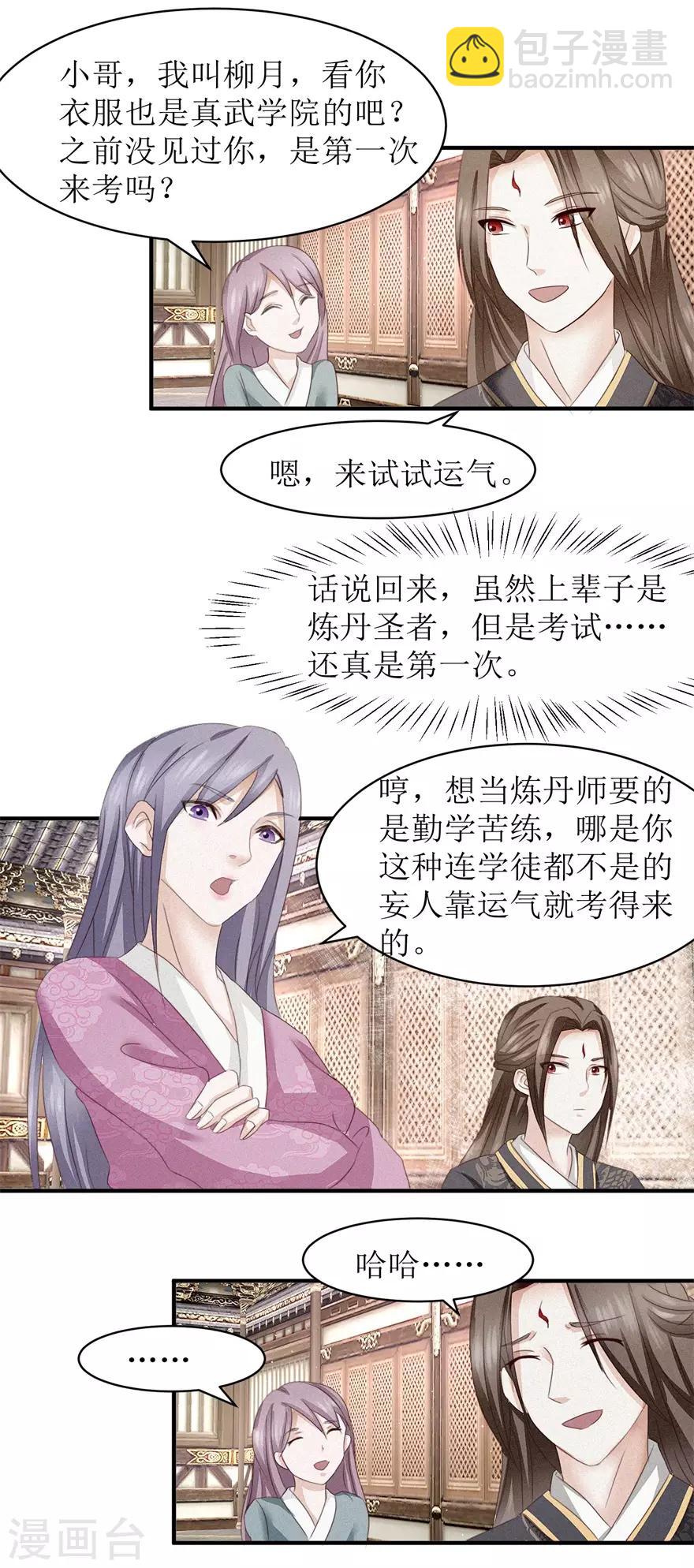 第11话 考试-第11话