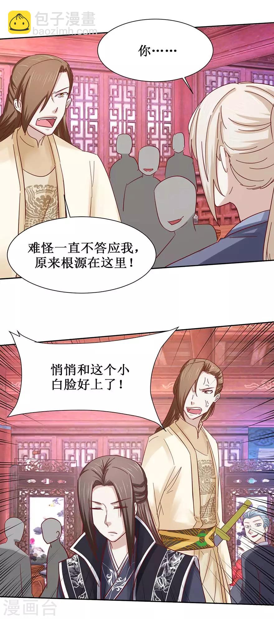 第101话 一掌拍飞-第105话