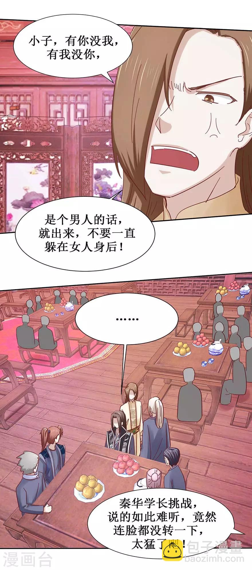 第101话 一掌拍飞-第105话