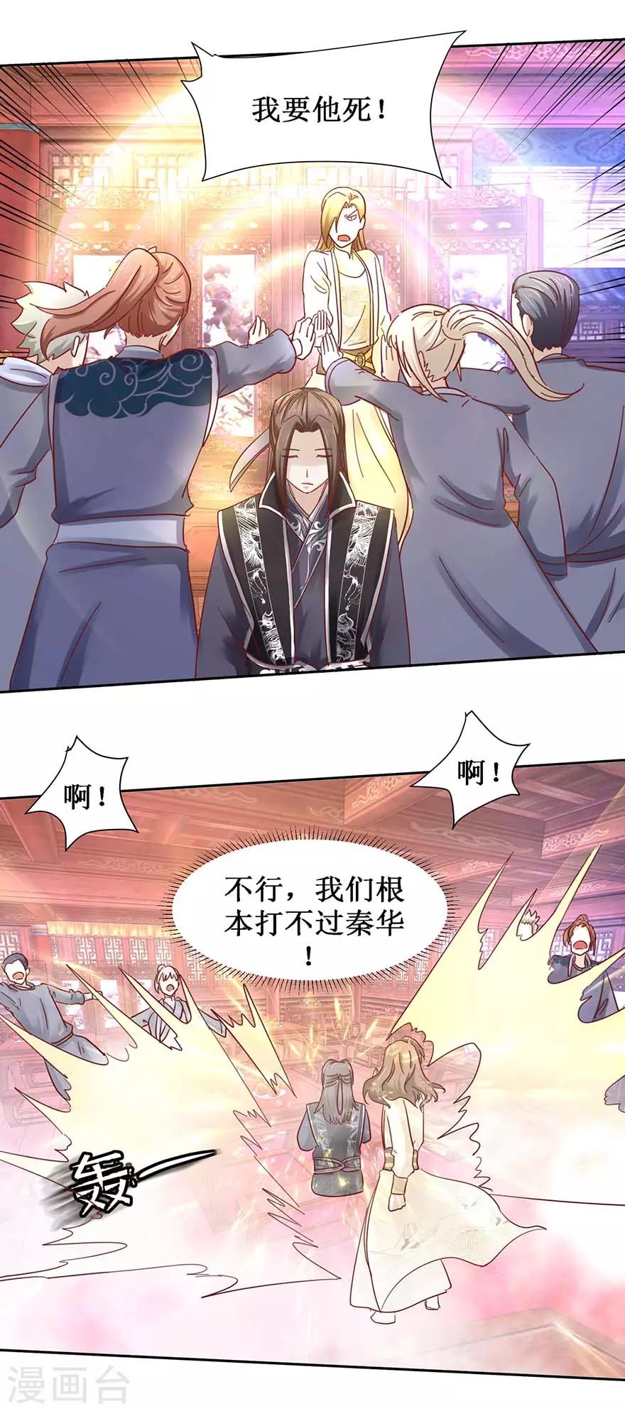 第101话 一掌拍飞-第105话