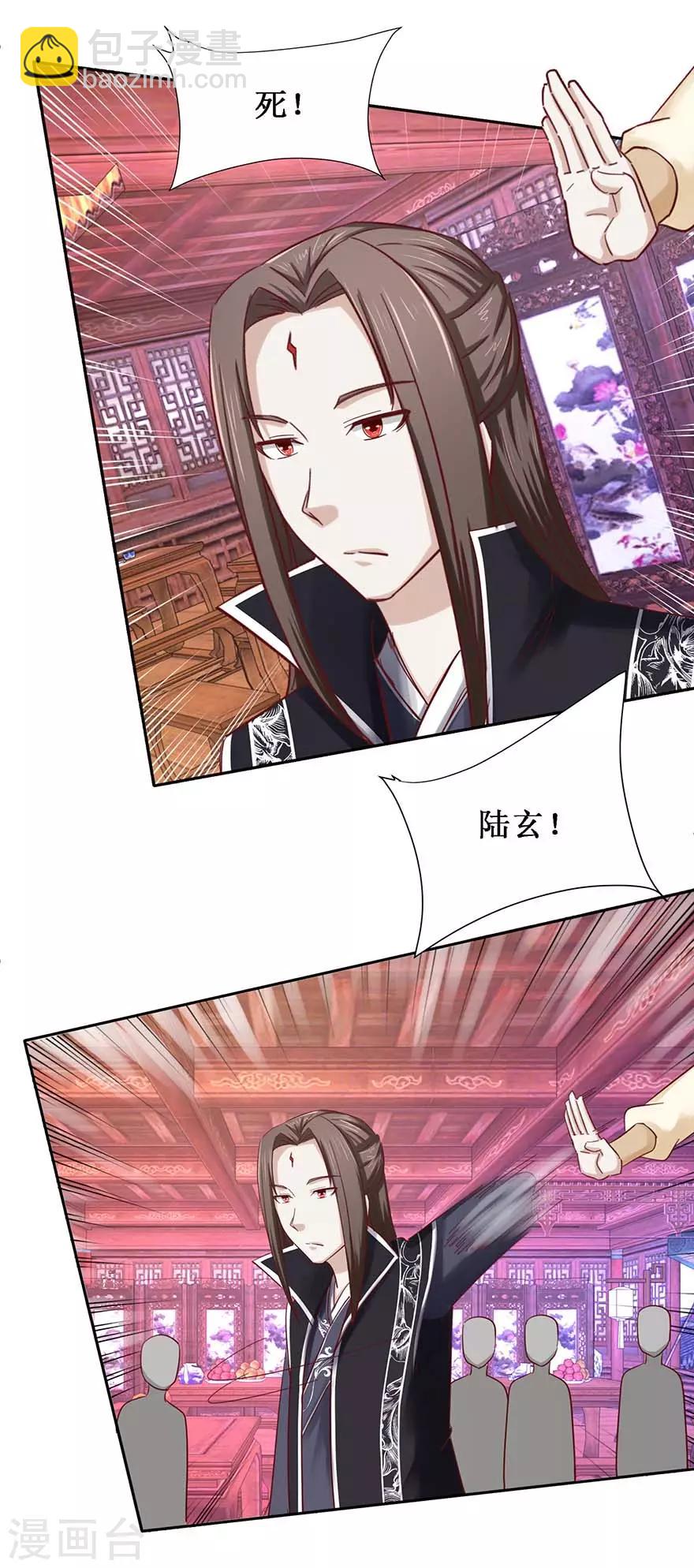 第101话 一掌拍飞-第105话