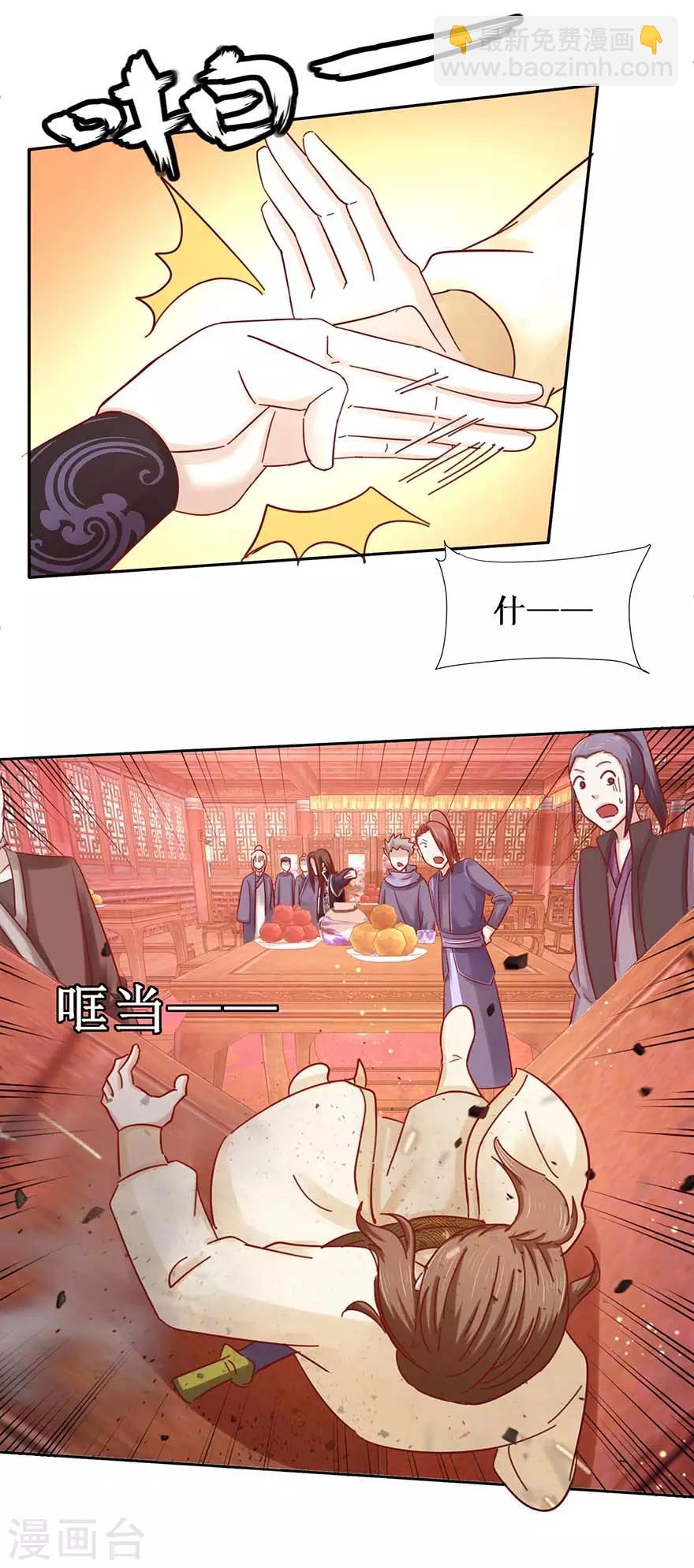 第101话 一掌拍飞-第105话