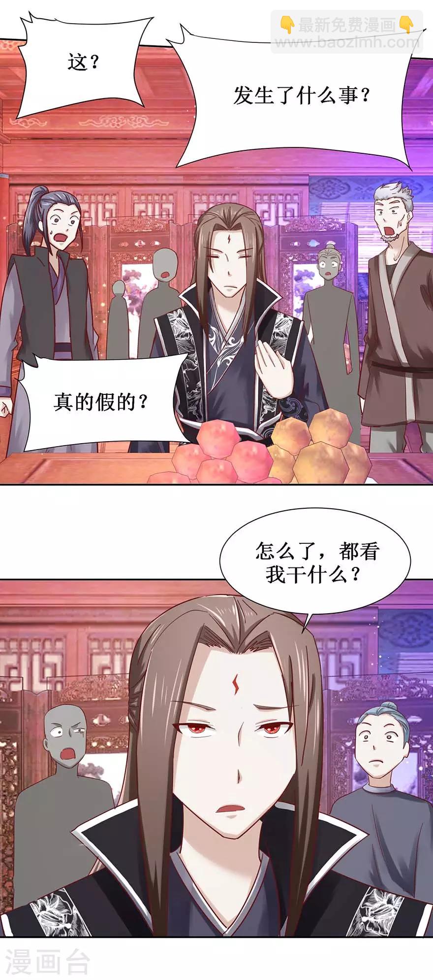 第101话 一掌拍飞-第105话