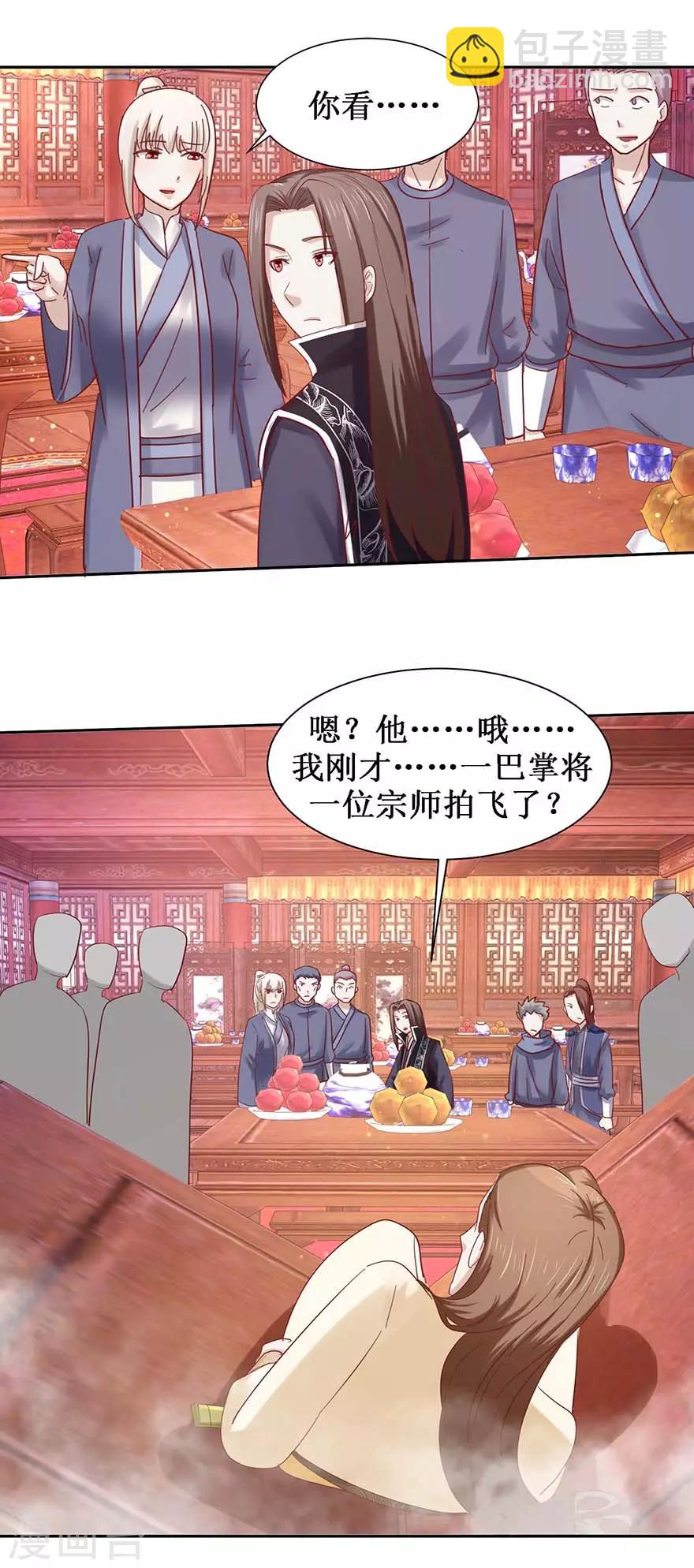第101话 一掌拍飞-第105话