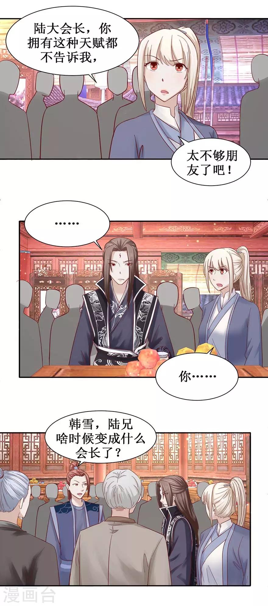 第101话 一掌拍飞-第105话
