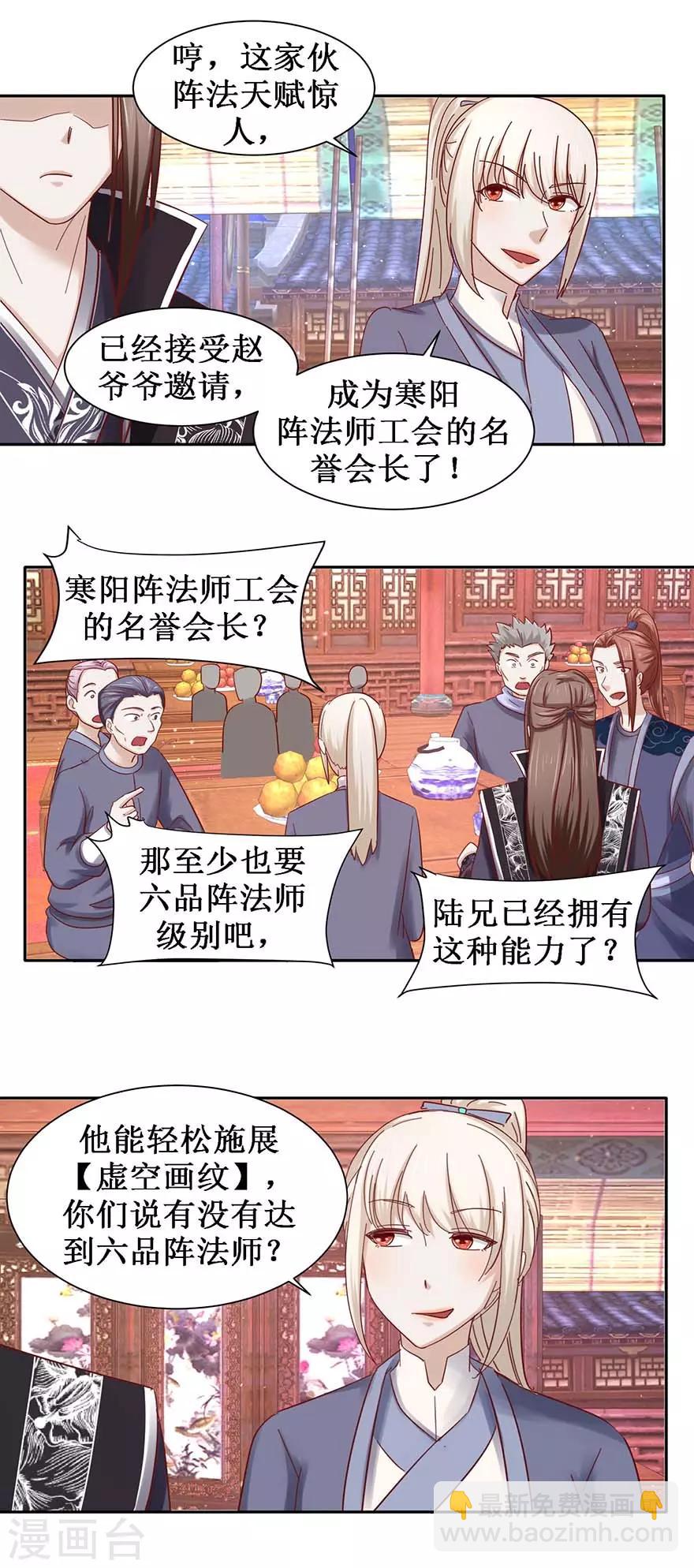 第101话 一掌拍飞-第105话