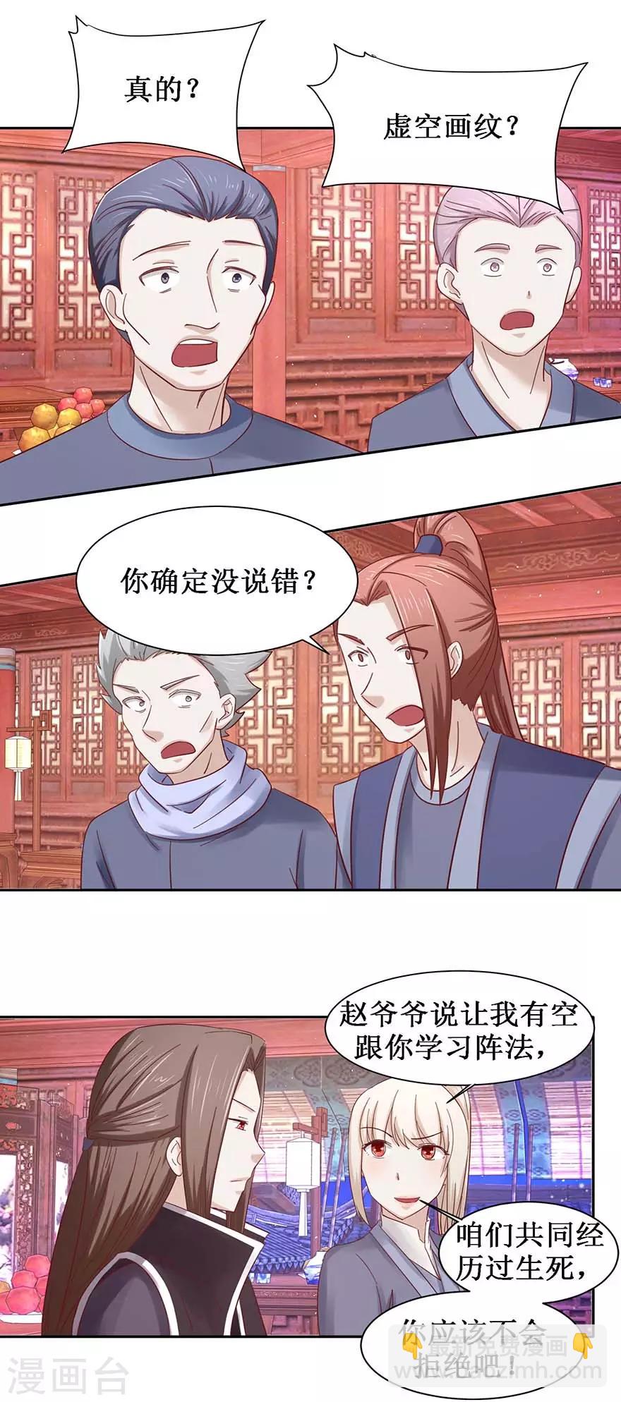 第101话 一掌拍飞-第105话