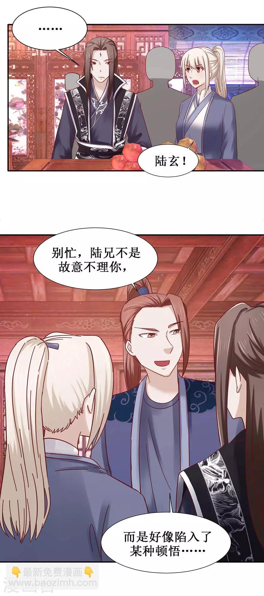 第101话 一掌拍飞-第105话