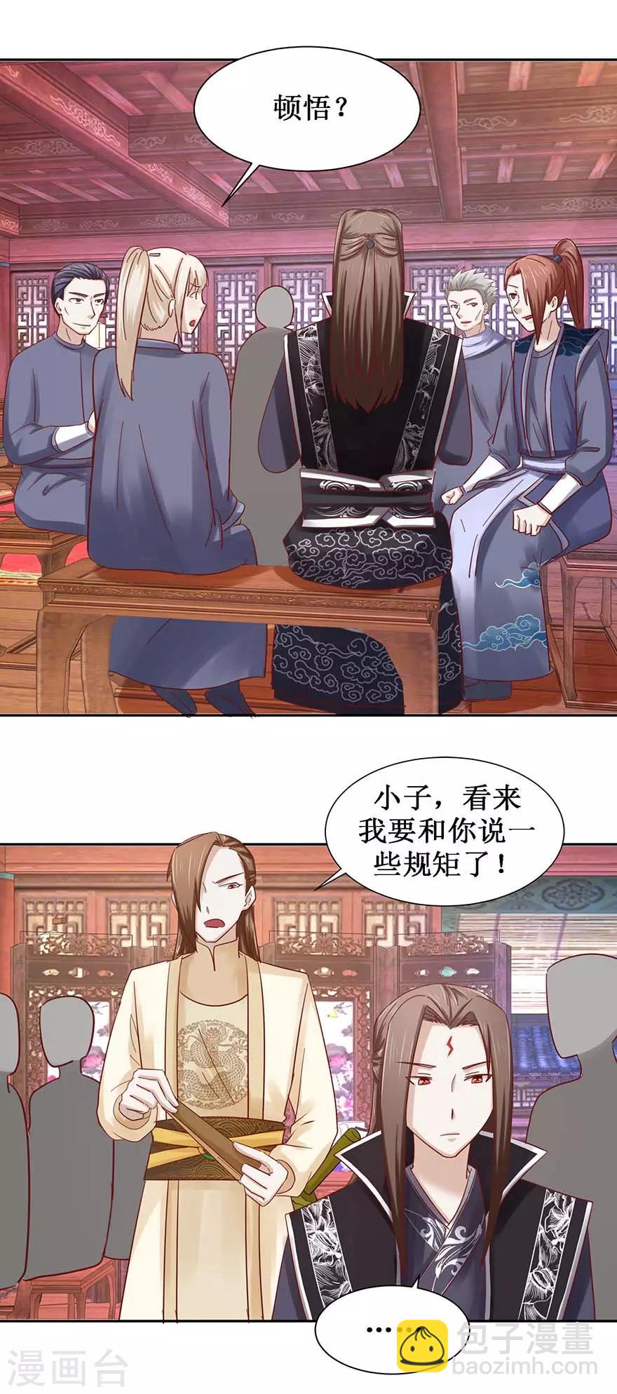 第101话 一掌拍飞-第105话