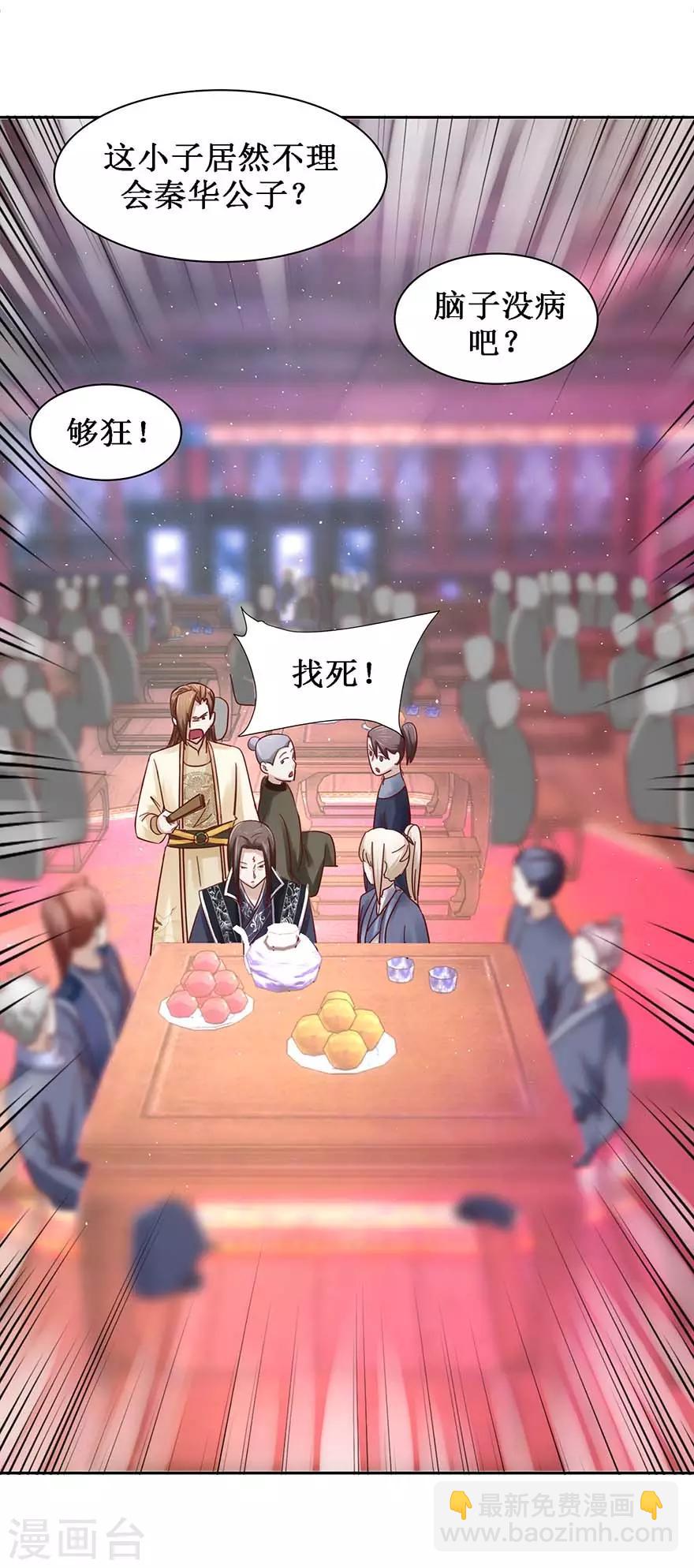 第101话 一掌拍飞-第105话