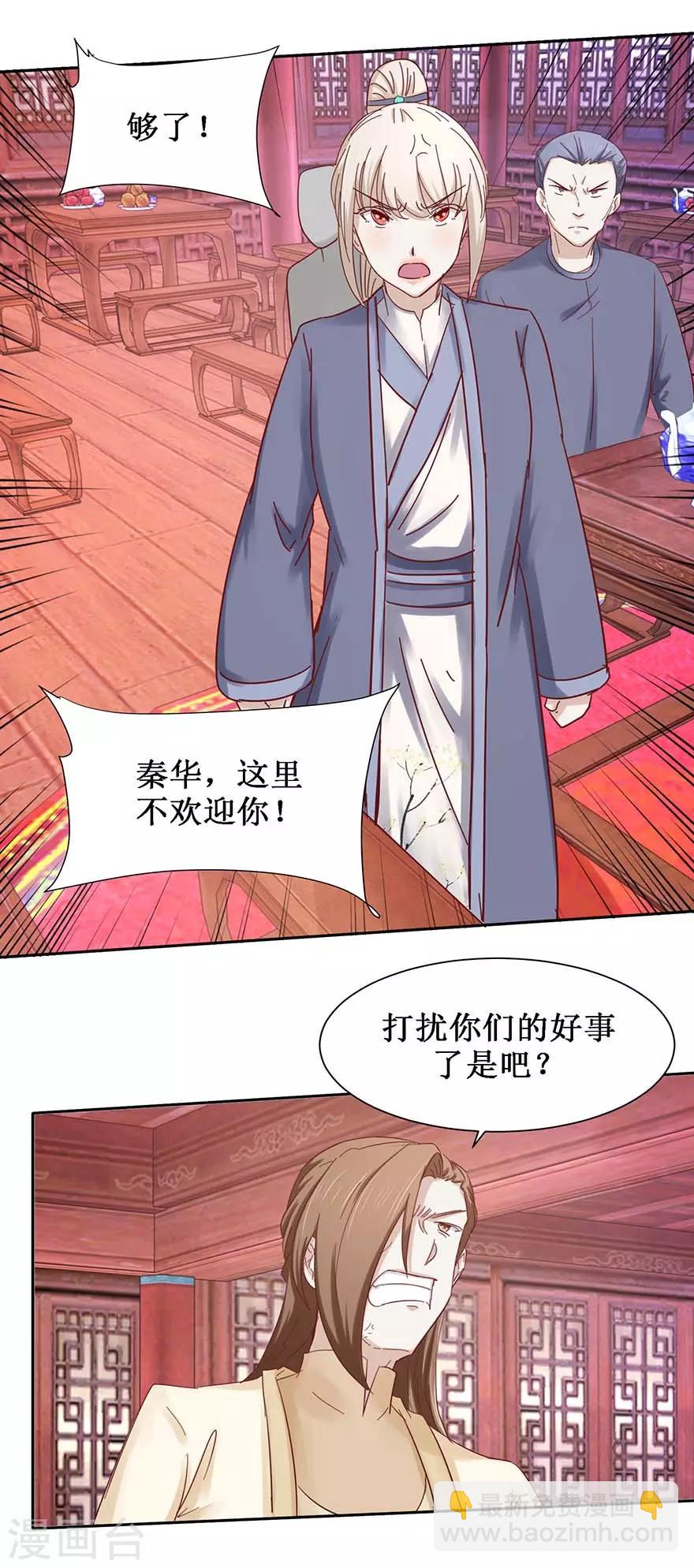 第101话 一掌拍飞-第105话