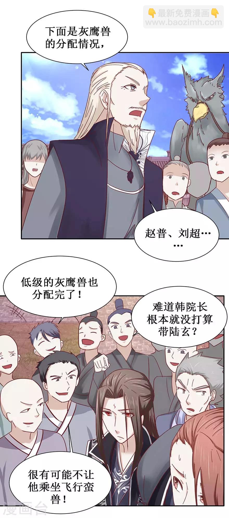 第103话 公乘一骑-第107话