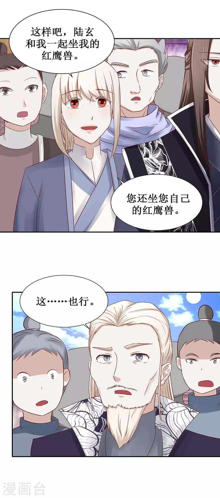 第103话 公乘一骑-第107话