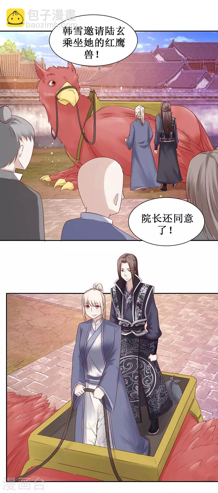 第103话 公乘一骑-第107话