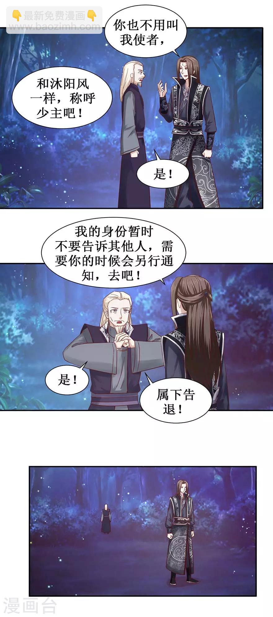 第103话 公乘一骑-第107话