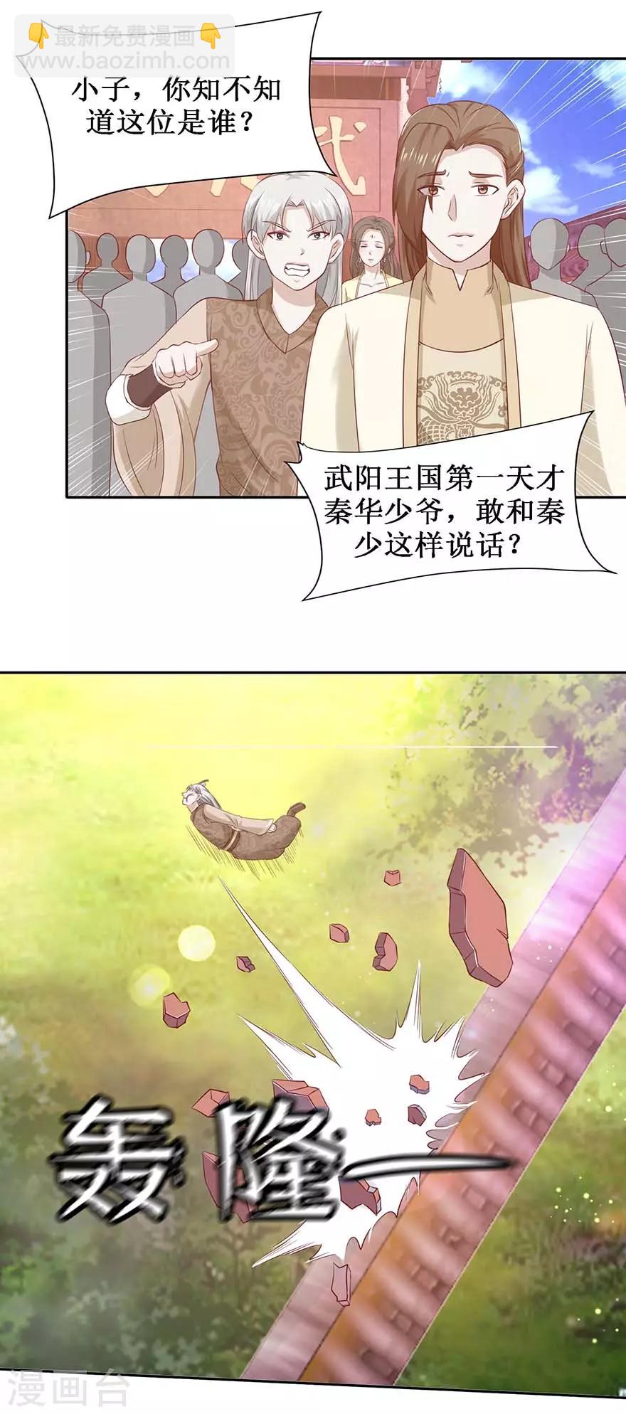 第105话 耀武扬威-第109话