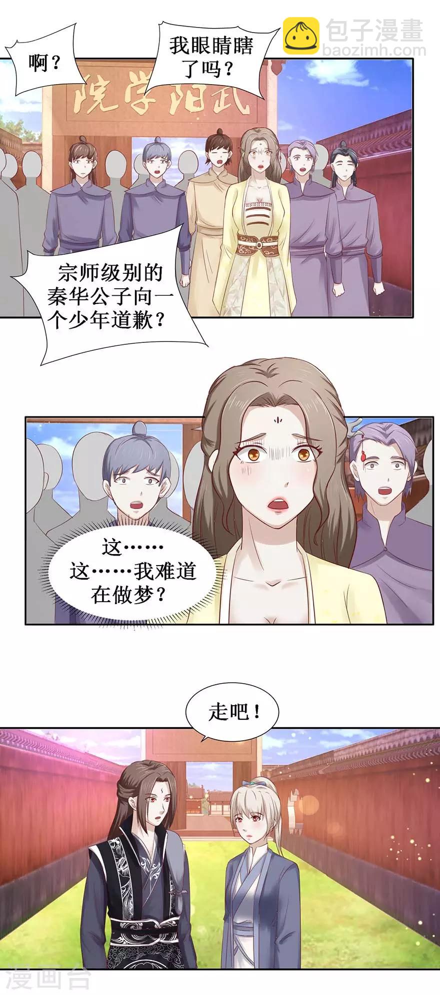 第105话 耀武扬威-第109话