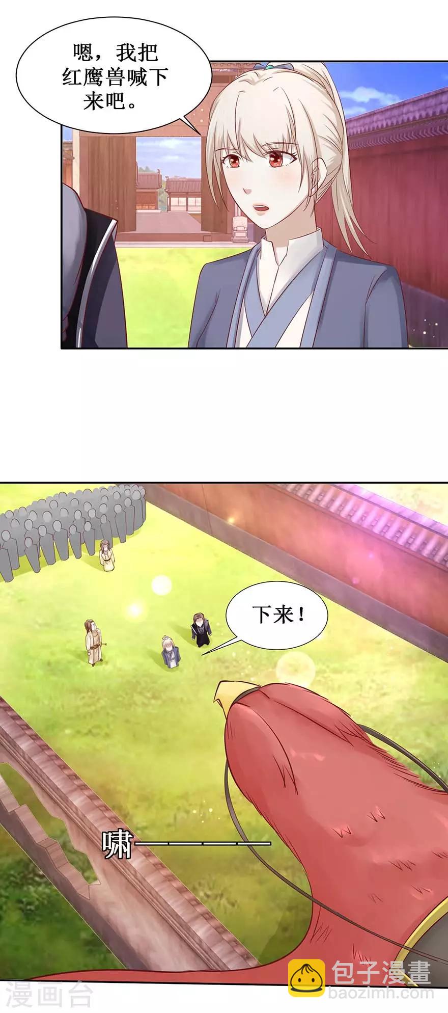 第105话 耀武扬威-第109话