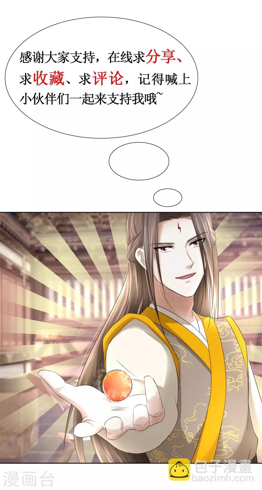 第105话 耀武扬威-第109话