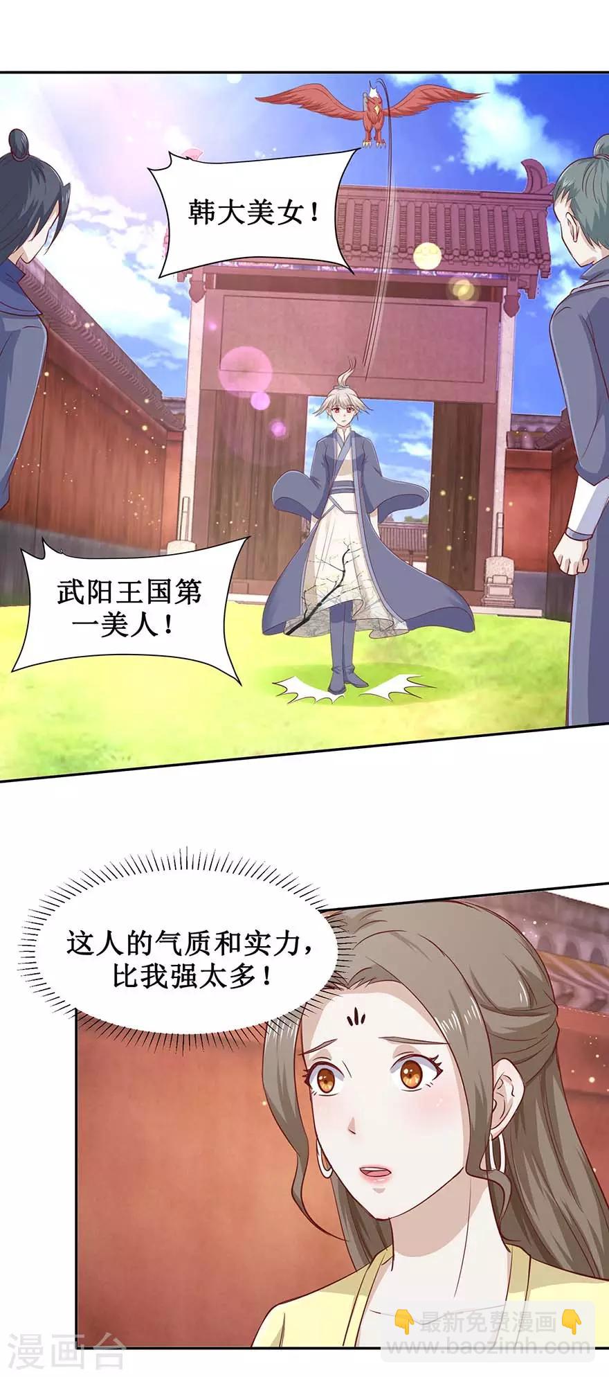 第105话 耀武扬威-第109话