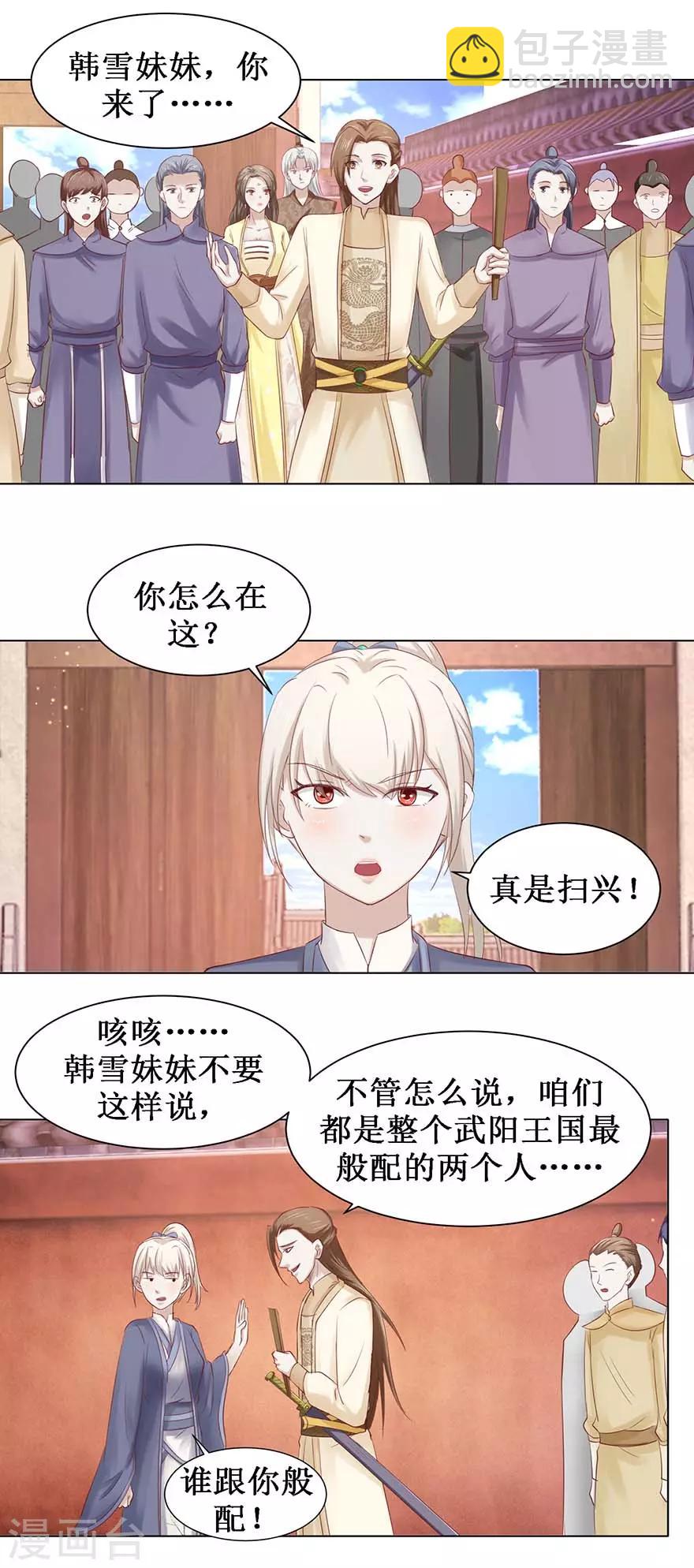 第105话 耀武扬威-第109话