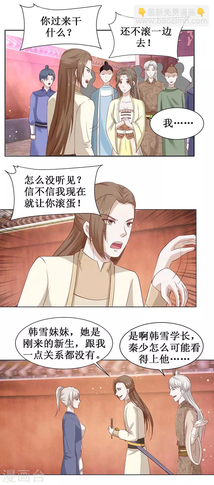 第105话 耀武扬威-第109话