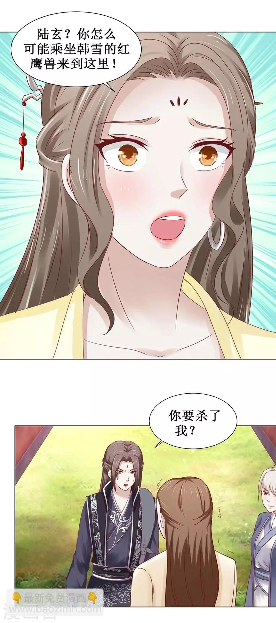 第105话 耀武扬威-第109话