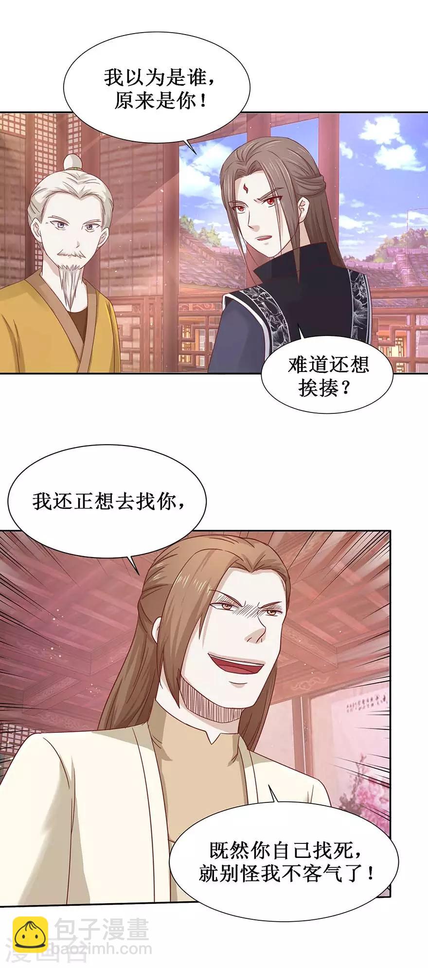 第107话 酒馆相遇-第111话
