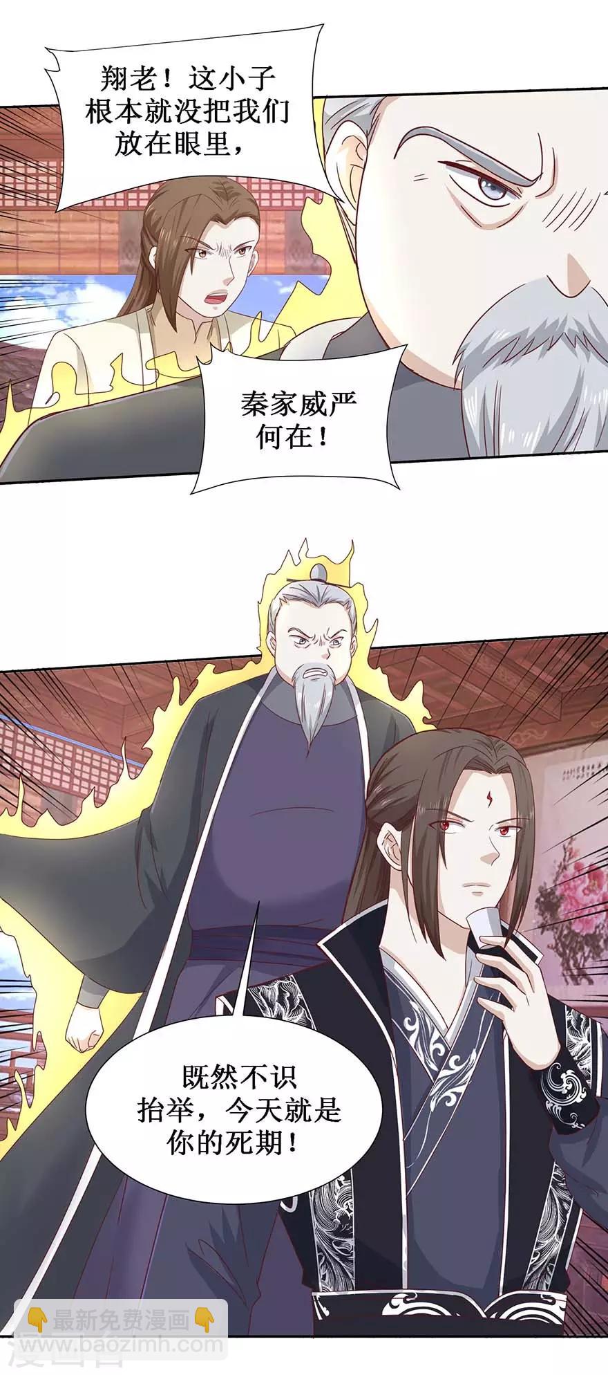 第107话 酒馆相遇-第111话