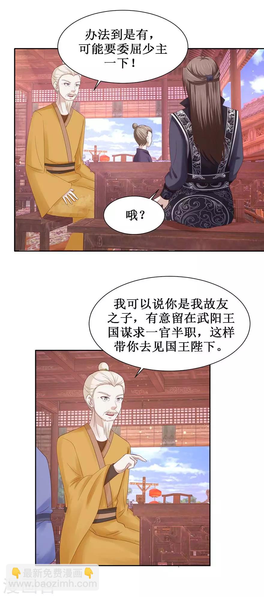 第107话 酒馆相遇-第111话