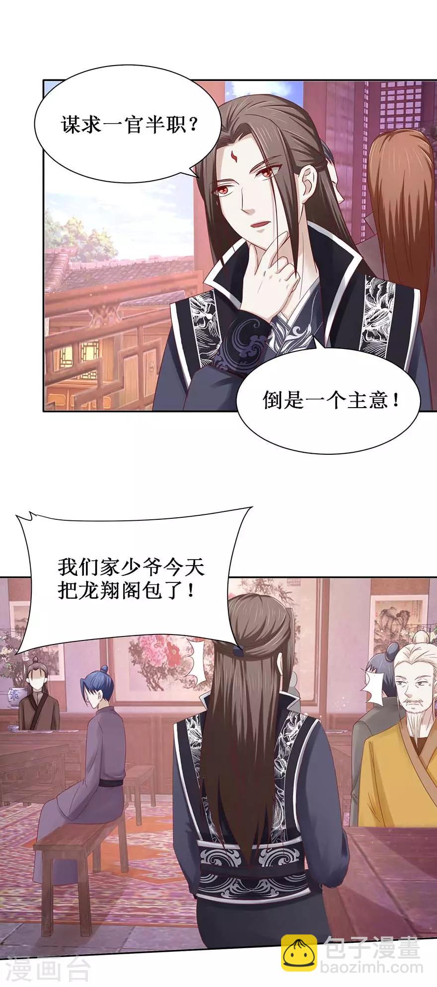 第107话 酒馆相遇-第111话
