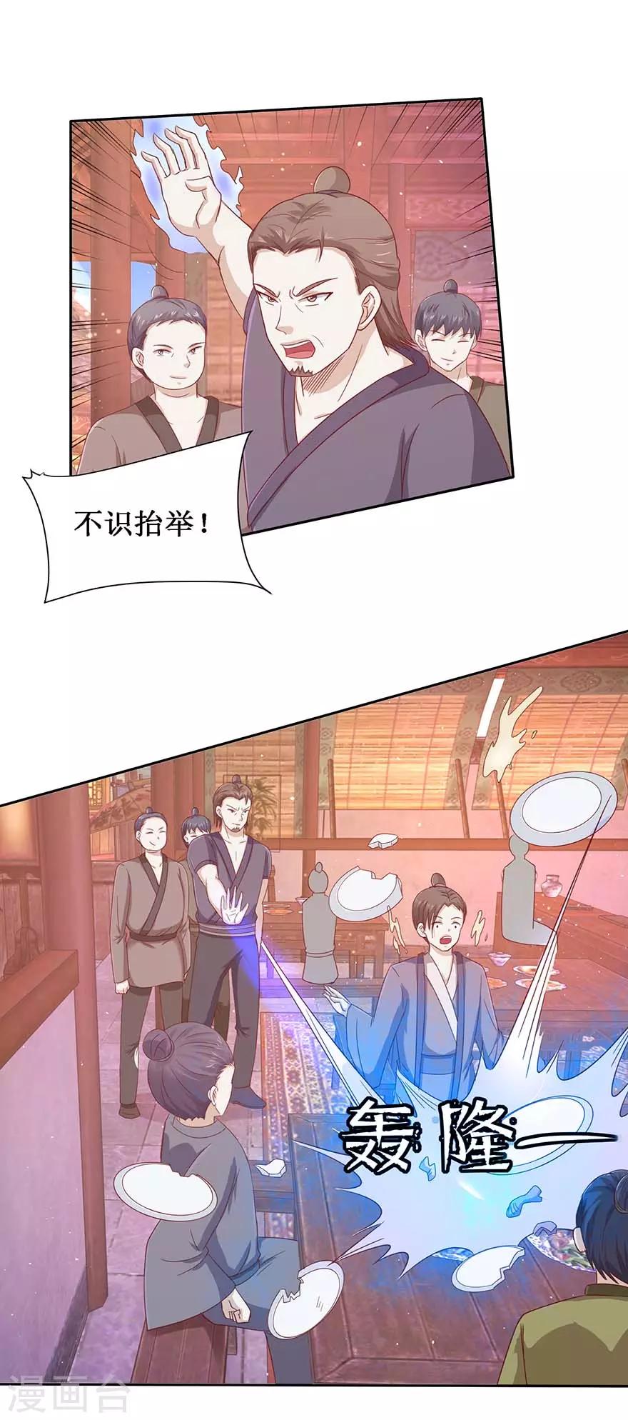 第107话 酒馆相遇-第111话