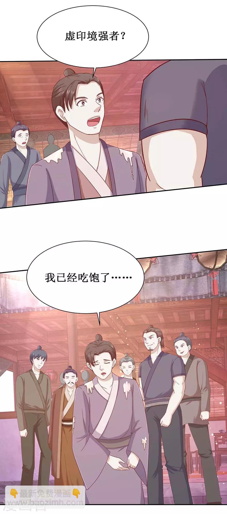 第107话 酒馆相遇-第111话