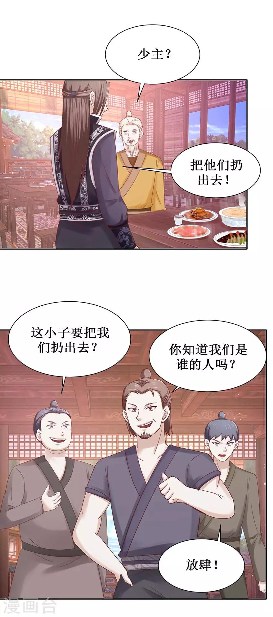 第107话 酒馆相遇-第111话