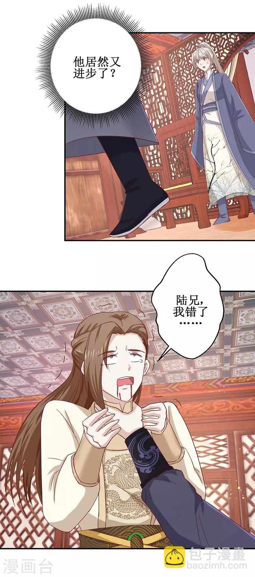 第109话 再见阴谋-第113话
