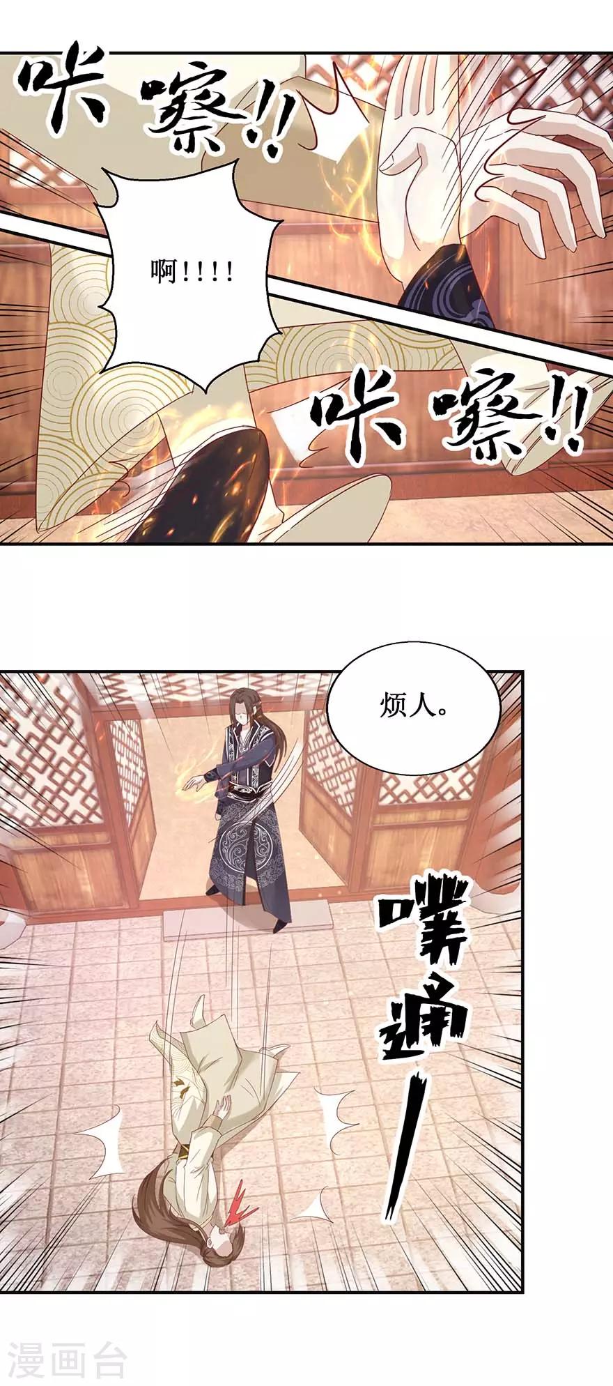 第109话 再见阴谋-第113话