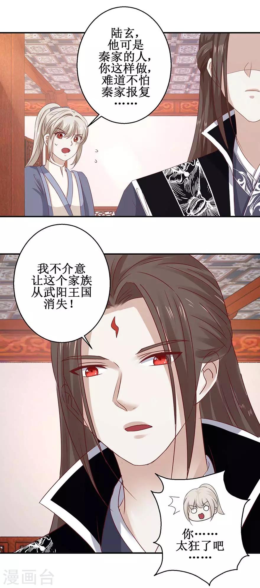 第109话 再见阴谋-第113话