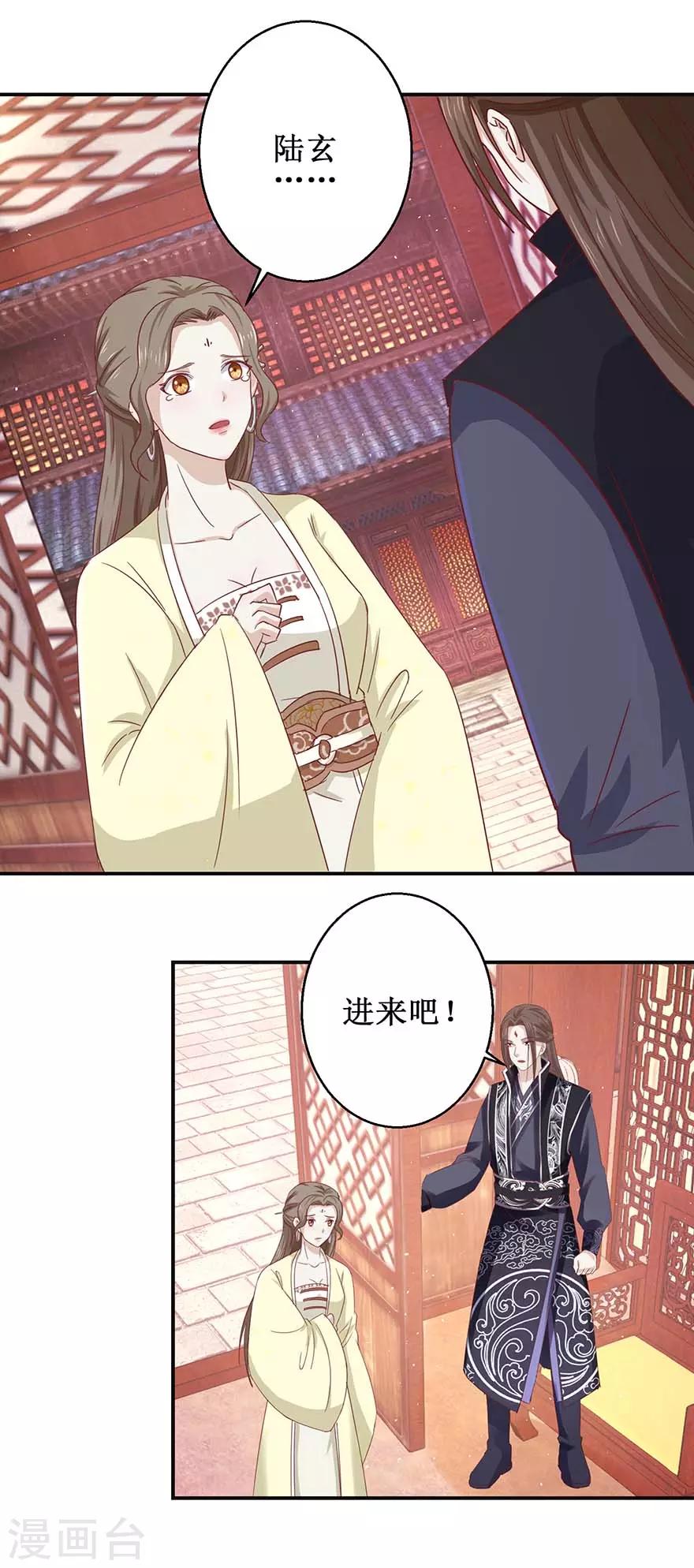 第109话 再见阴谋-第113话