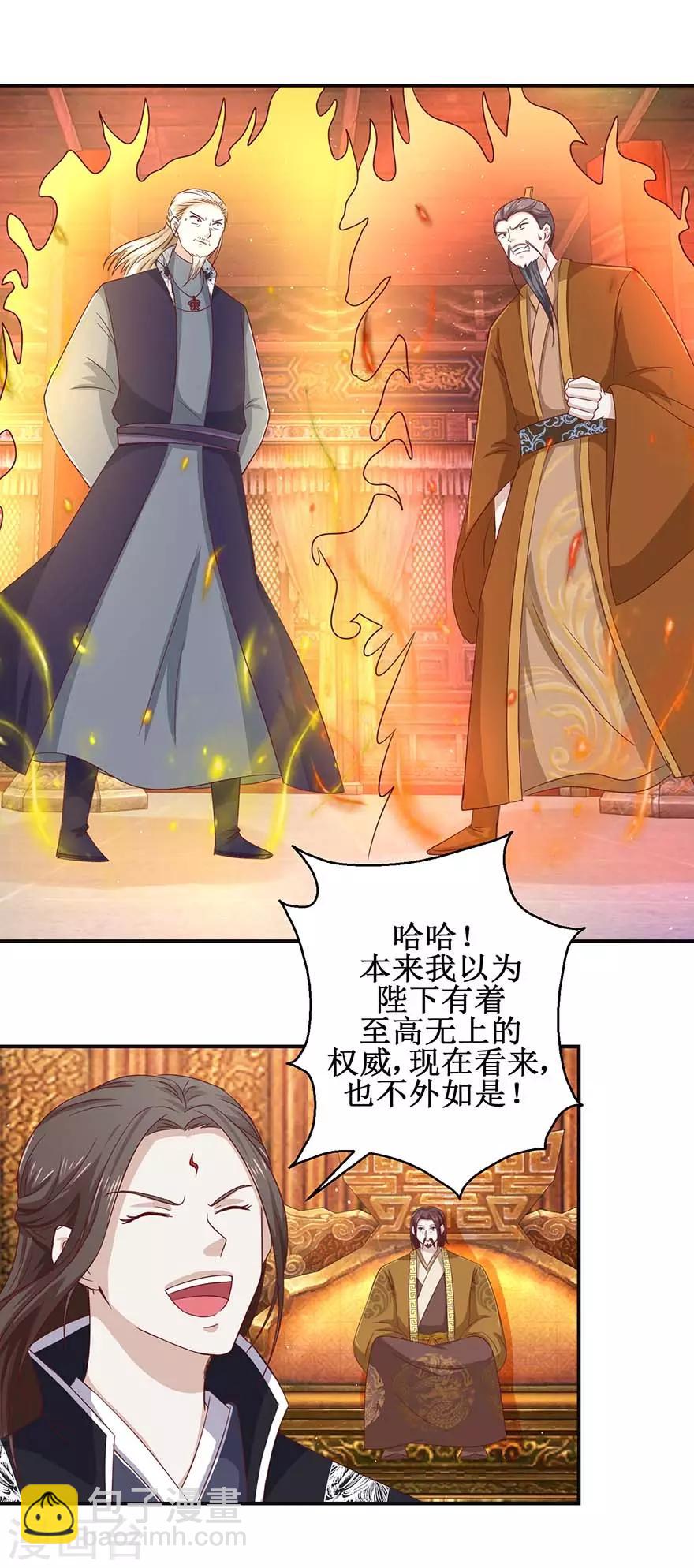 第111话 异宝凤凰翎-第115话